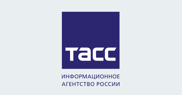 ТАСС